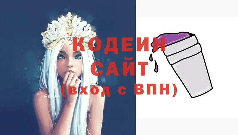 Кодеин напиток Lean (лин)  как найти наркотики  Изобильный 