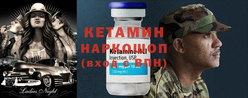 КЕТАМИН VHQ  Изобильный 